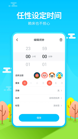 截图3