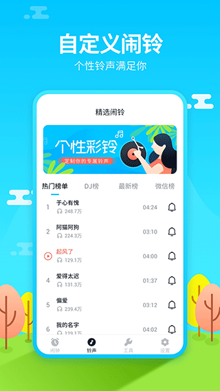 截图4